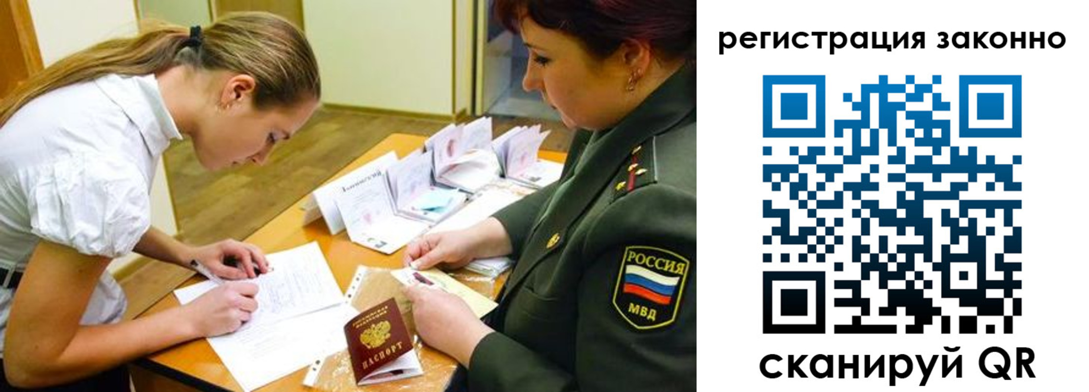 прописка штамп в Светогорске