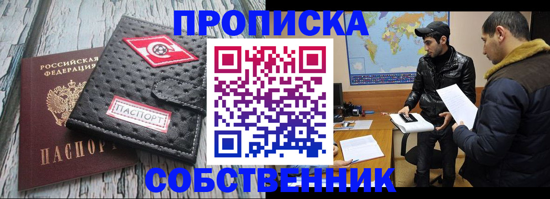 временная регистрация для школы в Светогорске
