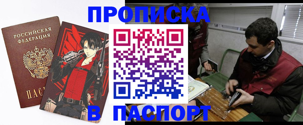 временная регистрация в квартире в Светогорске