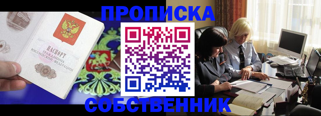 прописка для школы в Светогорске