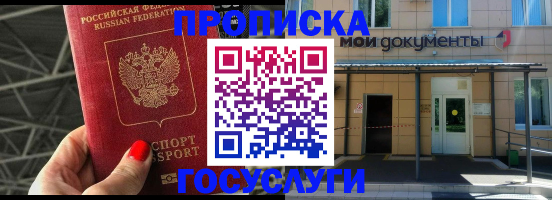 временная регистрация в Светогорске