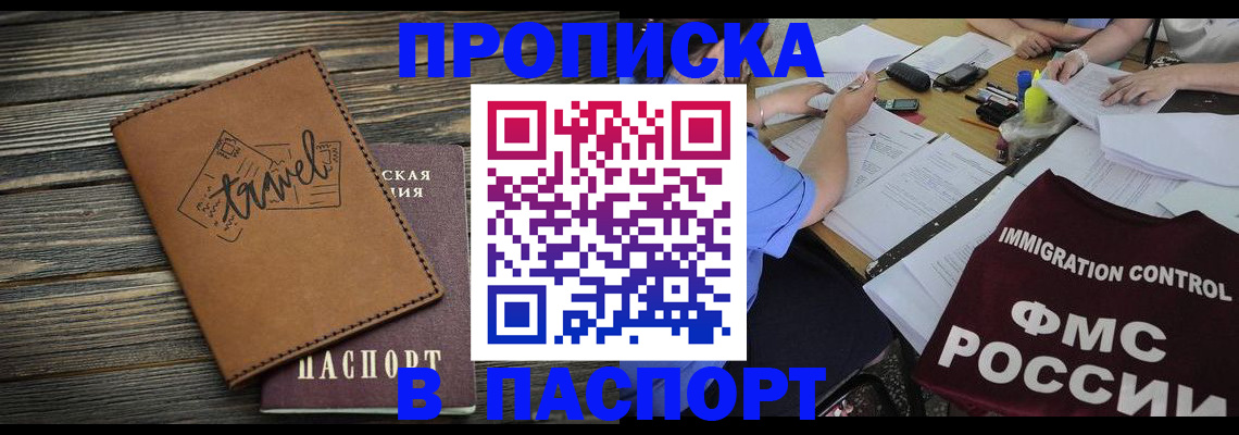 регистрация в Светогорске