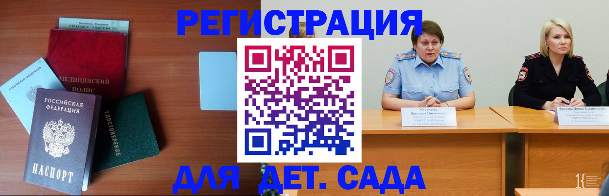 регистрация в Светогорске