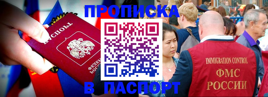 временная регистрация в Светогорске