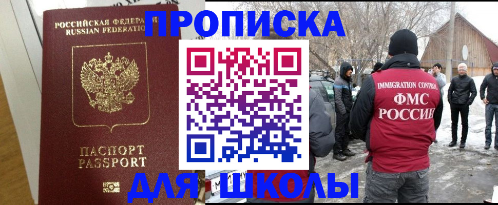 прописка законно в Светогорске