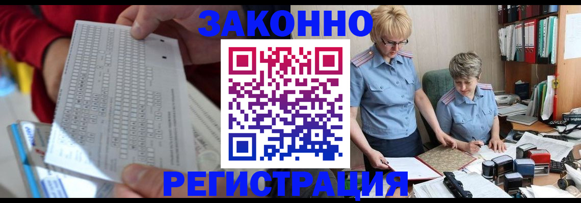 прописка ребенка в Светогорске